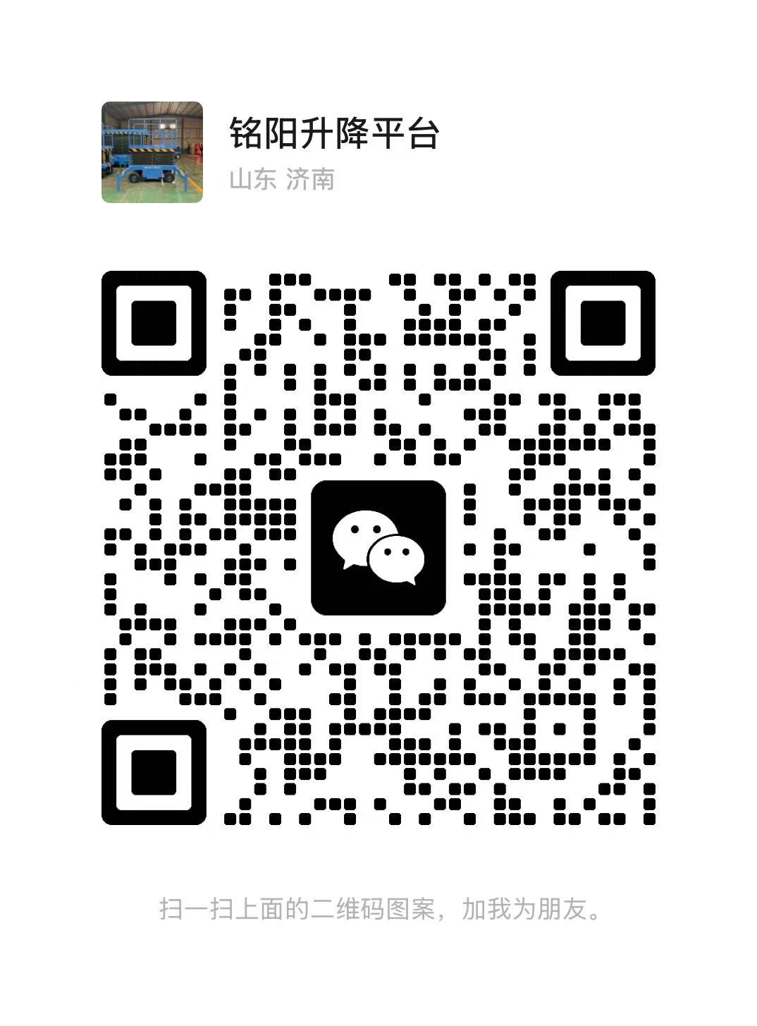 博白弘锋升降货梯厂家